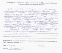 Scan_20160602_114329 (01) (1)